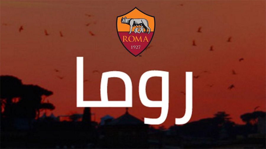 L’AS Roma lancia il nuovo sito in lingua araba grazie al feedback degli appassionati